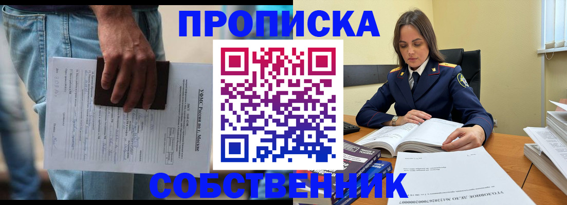 где прописаться в Обояни