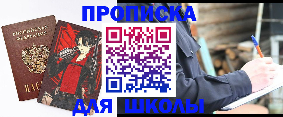 прописка в квартире в Обояни