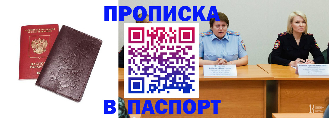 временная регистрация гарантия в Обояни