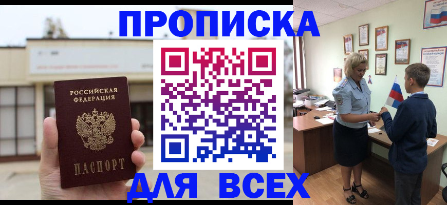 временная регистрация законно в Обояни