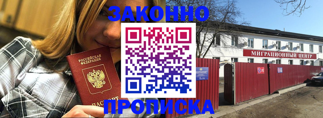 временная регистрация поиск в Обояни