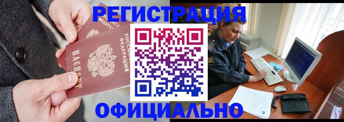 временная регистрация гарантия в Обояни