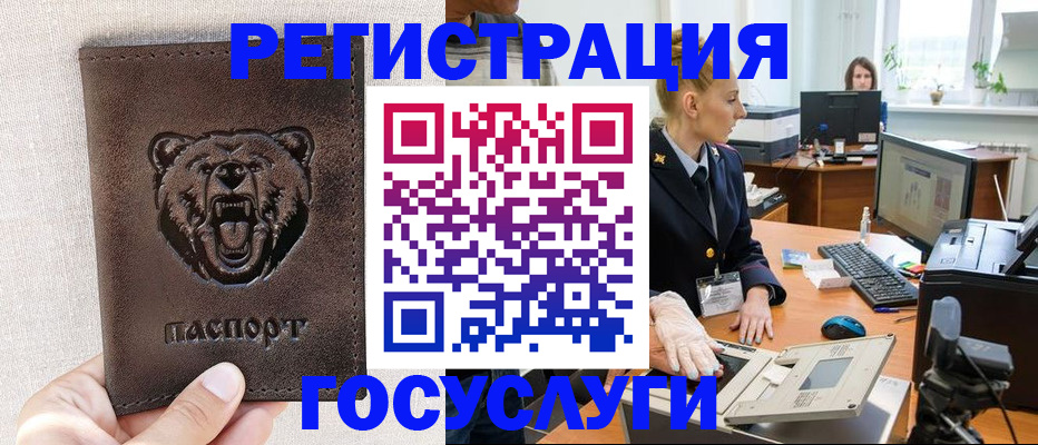 временная регистрация госуслуги в Обояни