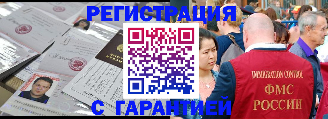 прописка для школы в Обояни